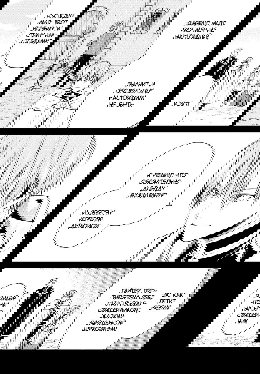 Манга Фрирен, провожающая в последний путь - Глава 25 Страница 15