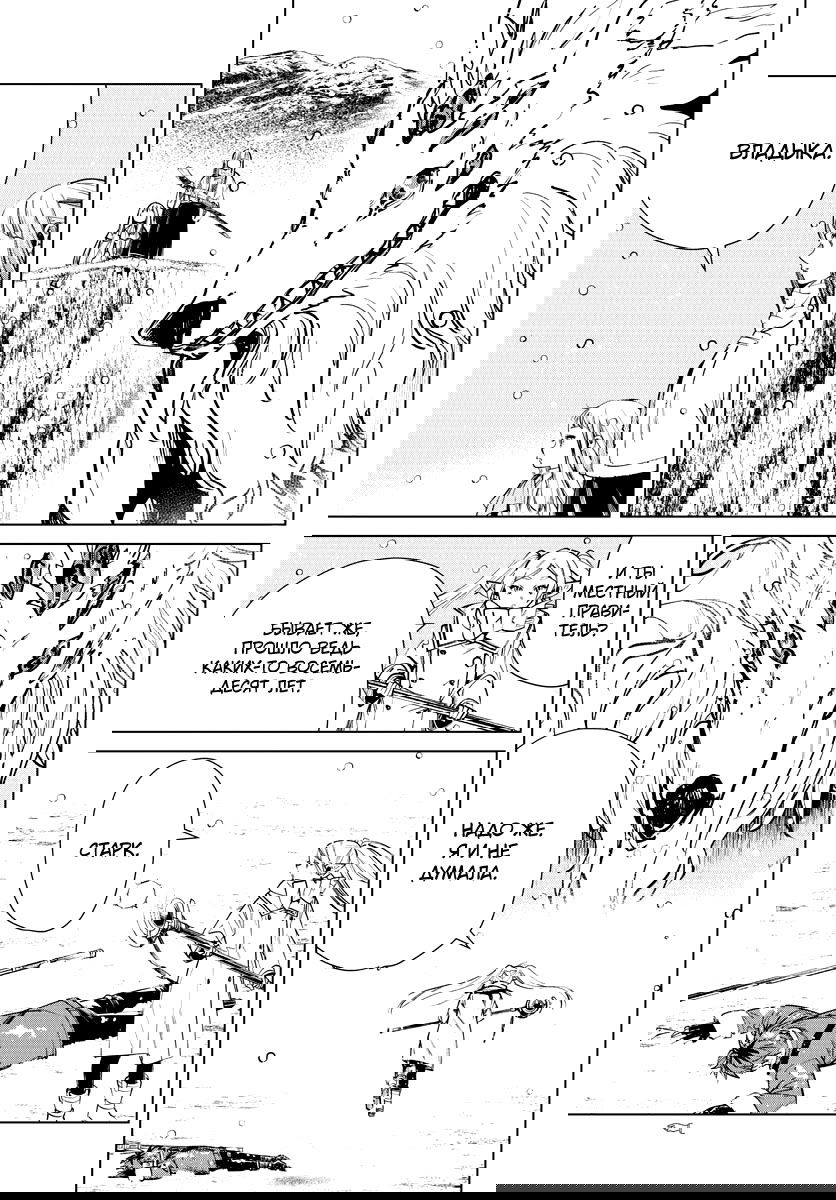 Манга Фрирен, провожающая в последний путь - Глава 25 Страница 4