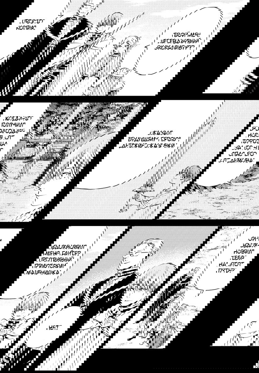 Манга Фрирен, провожающая в последний путь - Глава 25 Страница 14