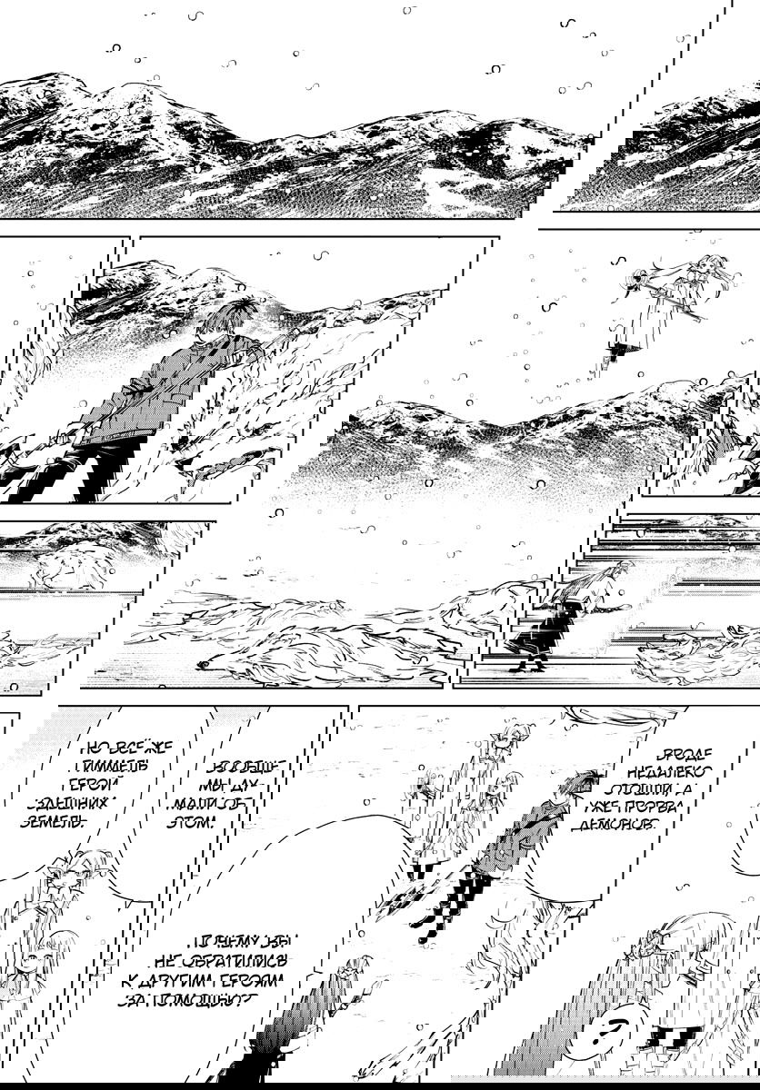 Манга Фрирен, провожающая в последний путь - Глава 25 Страница 2