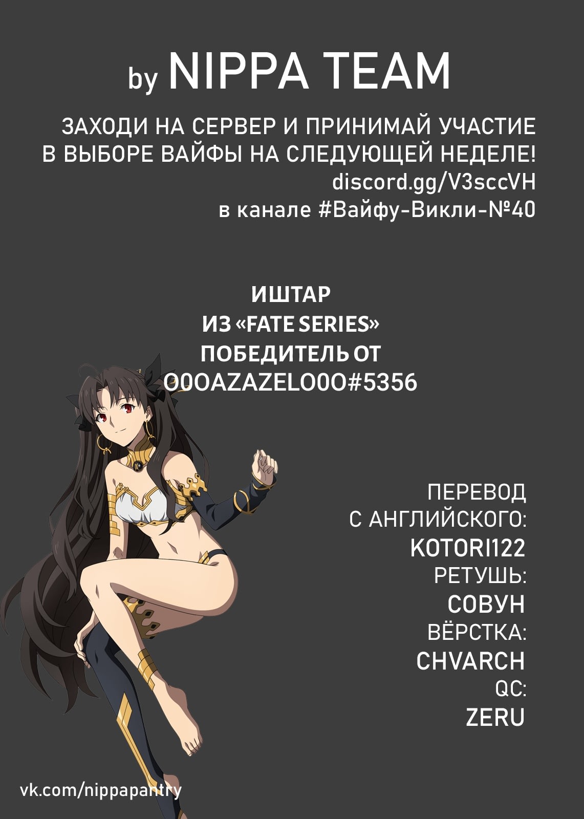 Манга Фрирен, провожающая в последний путь - Глава 25 Страница 11