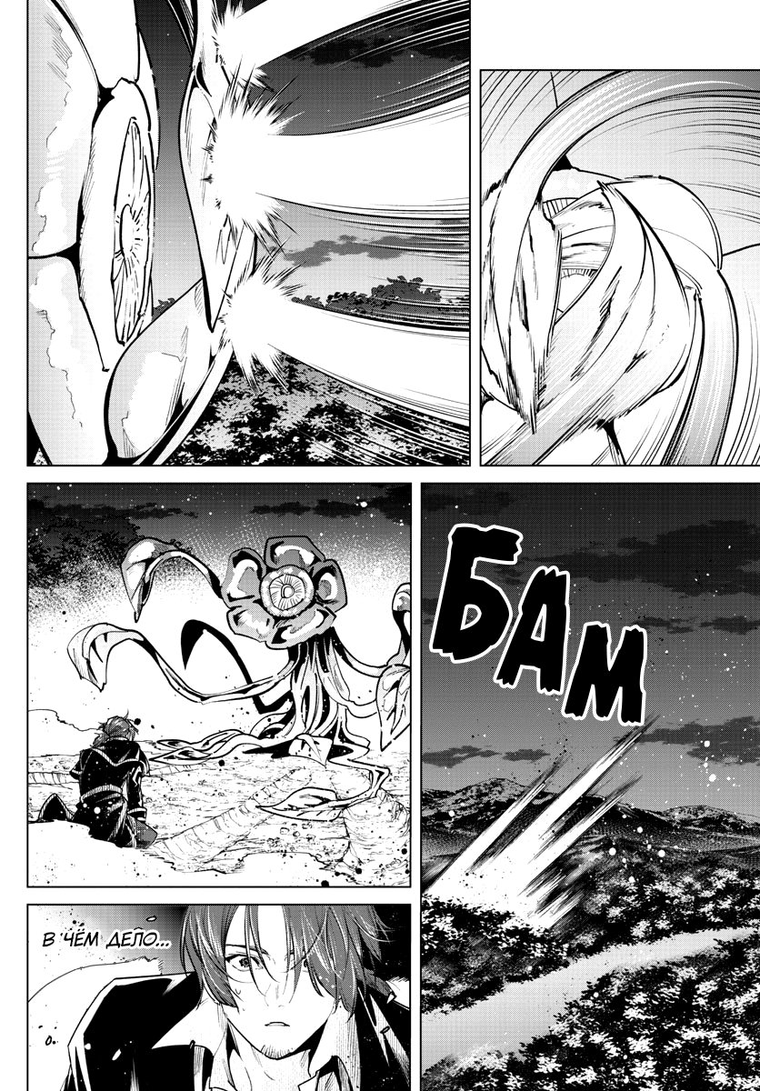 Манга Фрирен, провожающая в последний путь - Глава 31 Страница 11