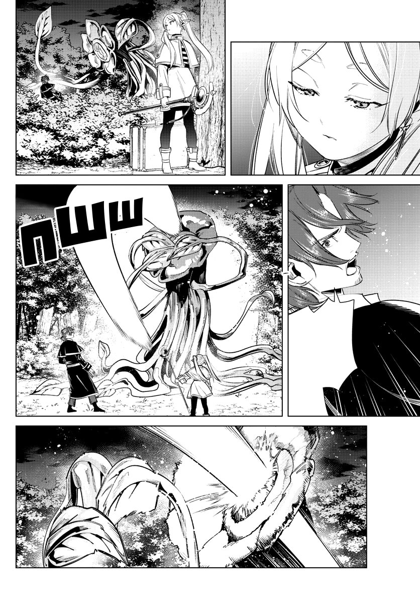 Манга Фрирен, провожающая в последний путь - Глава 31 Страница 15