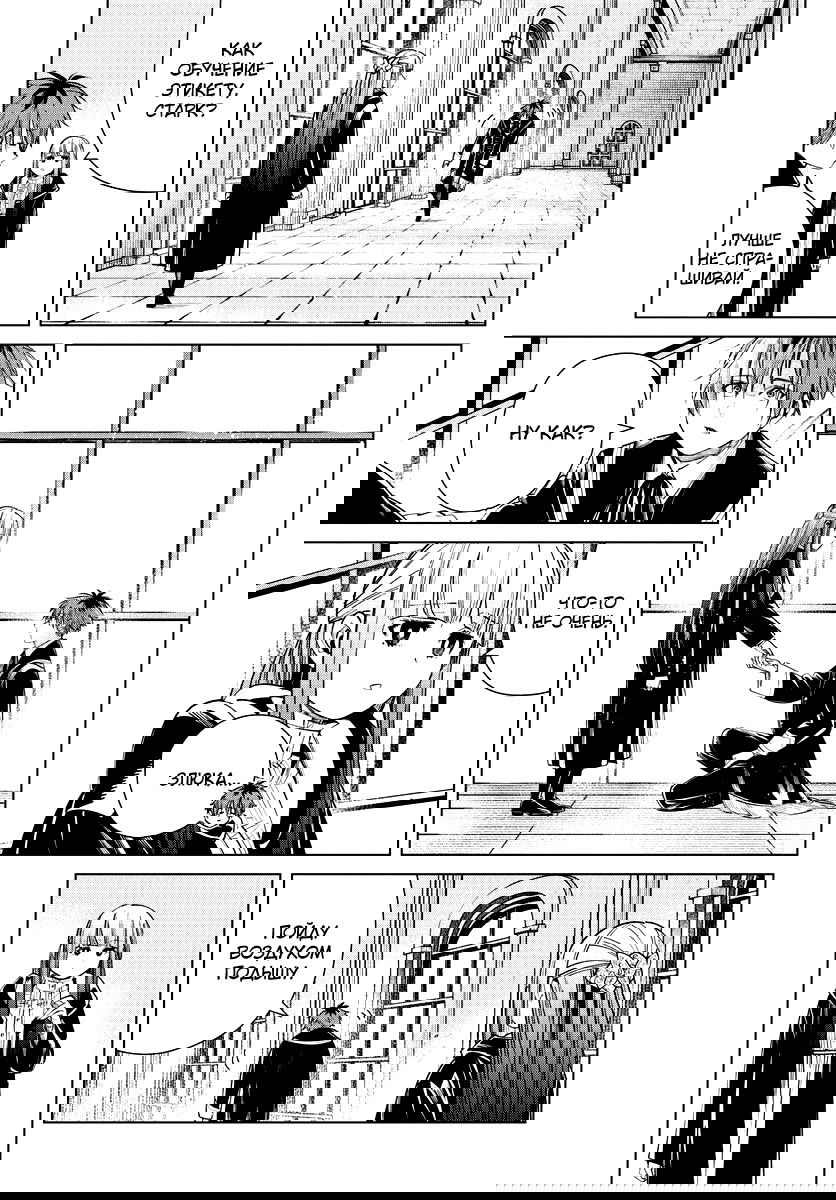 Манга Фрирен, провожающая в последний путь - Глава 32 Страница 10