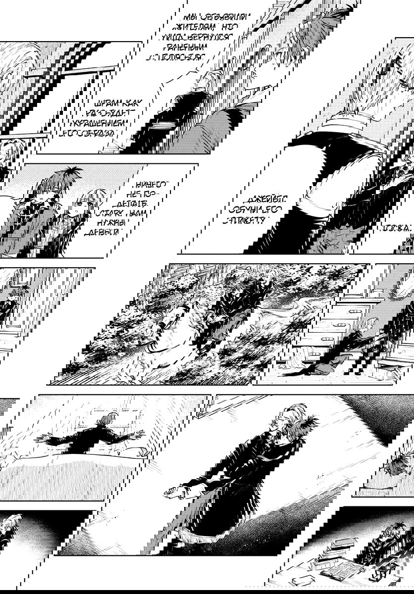 Манга Фрирен, провожающая в последний путь - Глава 32 Страница 9