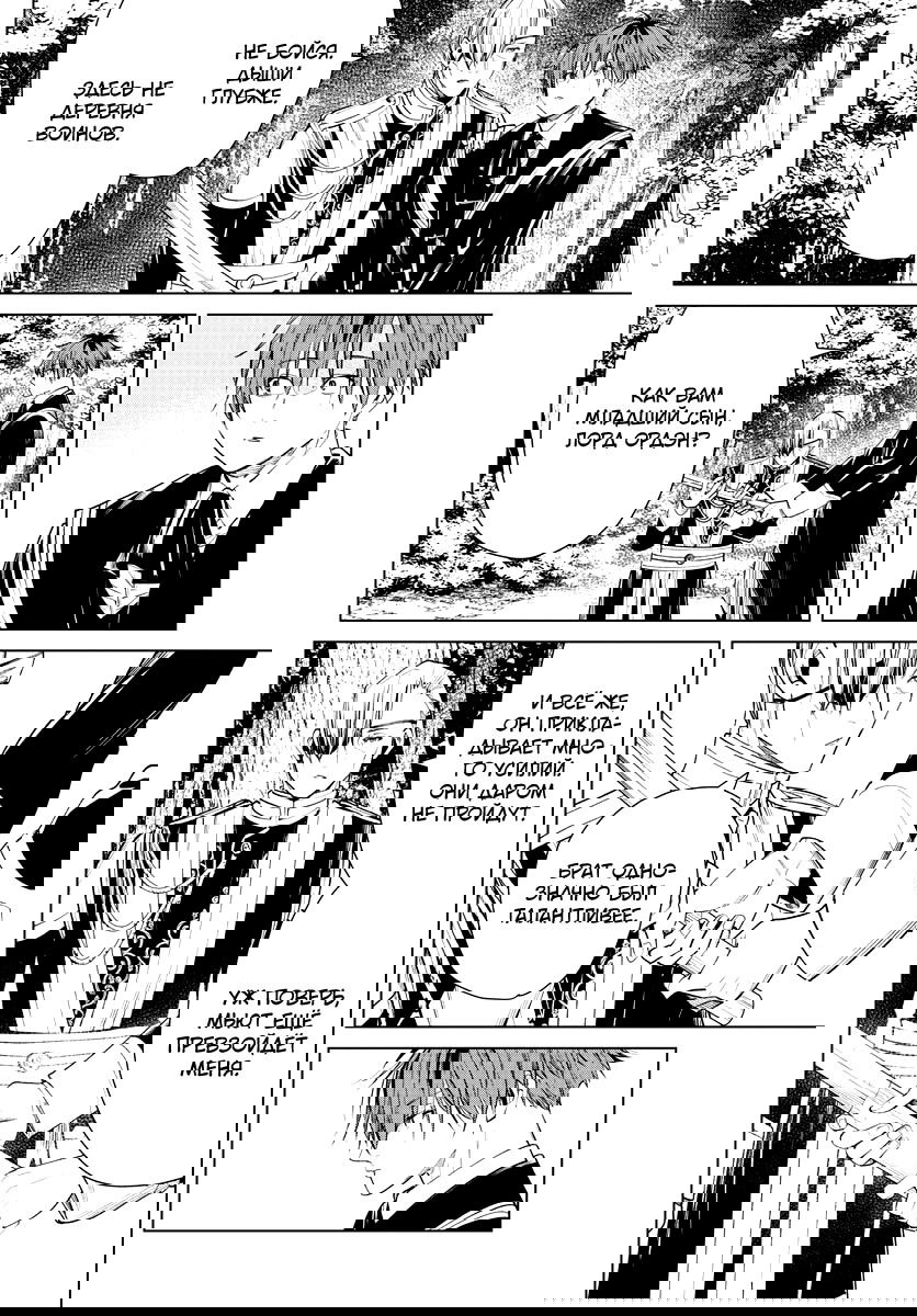 Манга Фрирен, провожающая в последний путь - Глава 32 Страница 13