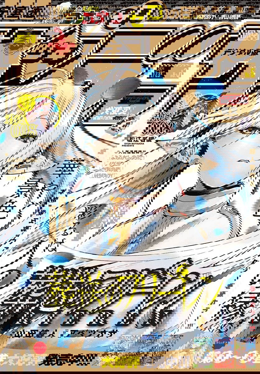 Манга Фрирен, провожающая в последний путь - Глава 32 Страница 1