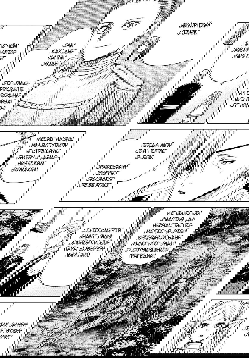 Манга Фрирен, провожающая в последний путь - Глава 32 Страница 7