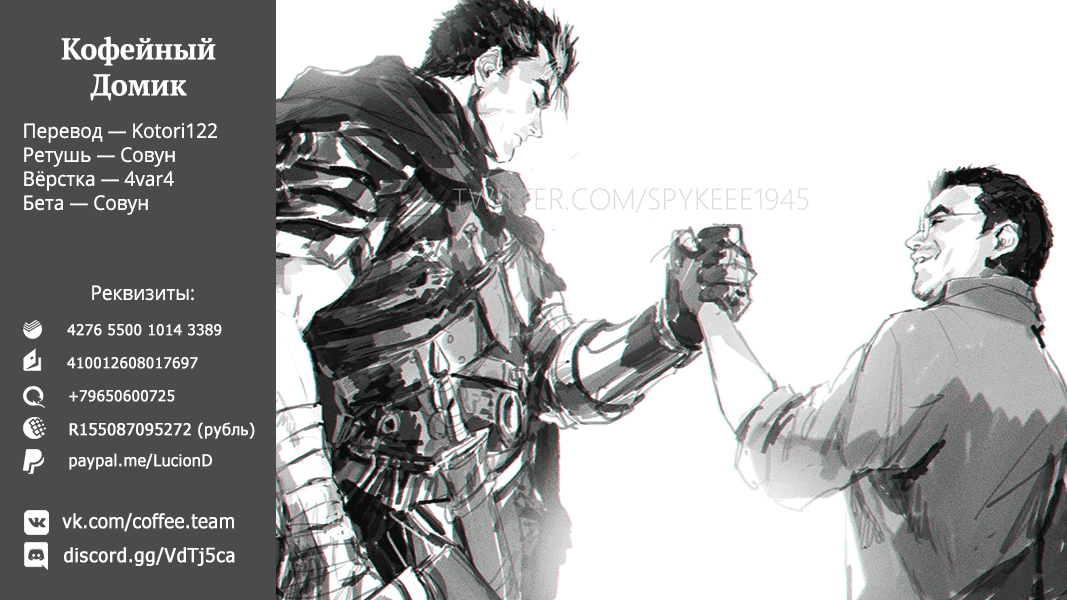 Манга Фрирен, провожающая в последний путь - Глава 33 Страница 19