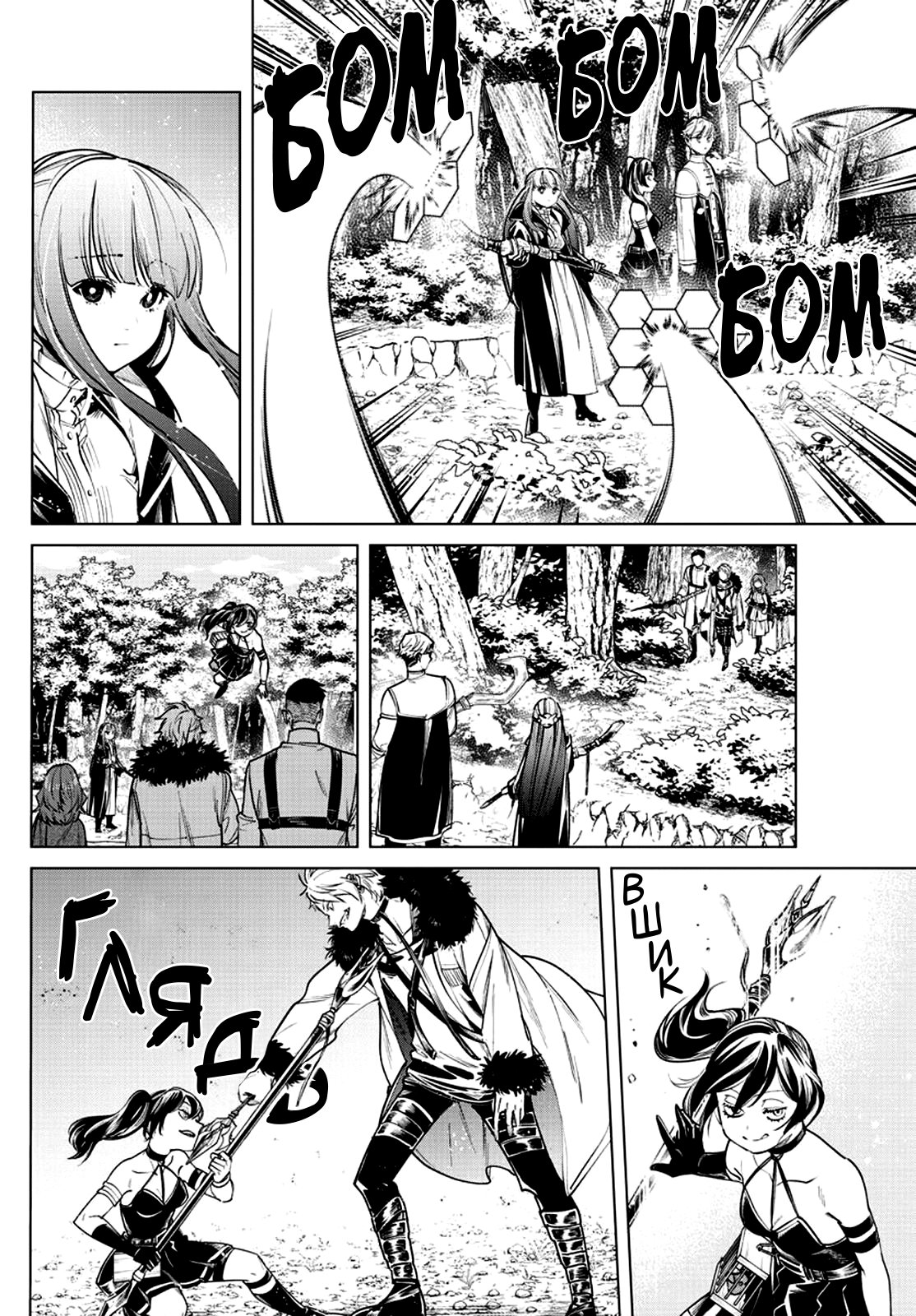 Манга Фрирен, провожающая в последний путь - Глава 39 Страница 12