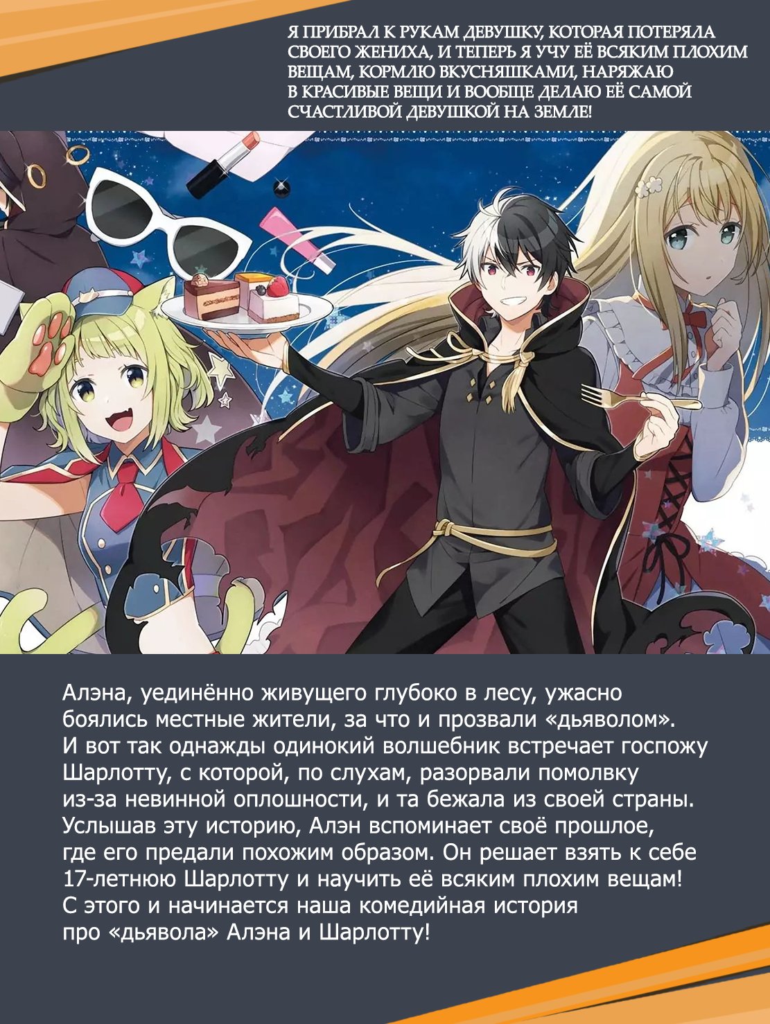 Манга Фрирен, провожающая в последний путь - Глава 38 Страница 19