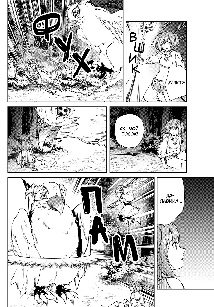 Манга Фрирен, провожающая в последний путь - Глава 38 Страница 12