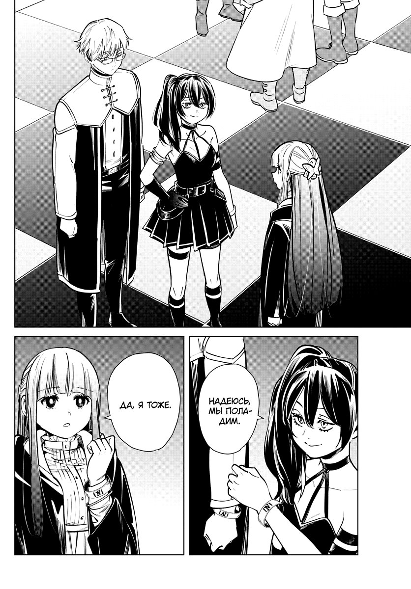 Манга Фрирен, провожающая в последний путь - Глава 37 Страница 21