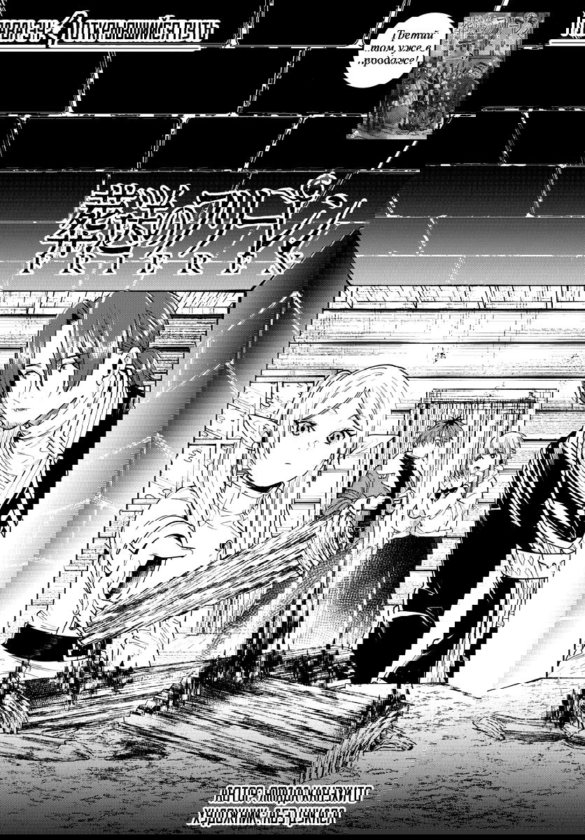 Манга Фрирен, провожающая в последний путь - Глава 35 Страница 1