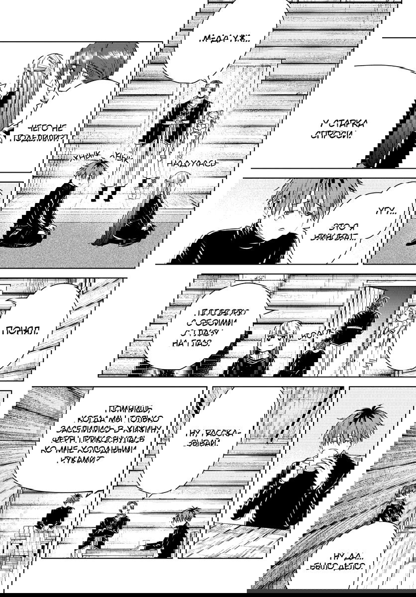 Манга Фрирен, провожающая в последний путь - Глава 35 Страница 9