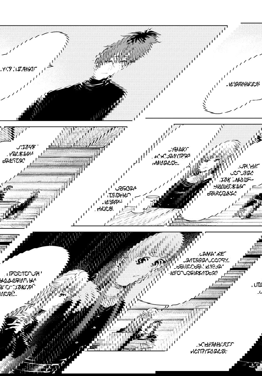 Манга Фрирен, провожающая в последний путь - Глава 35 Страница 11