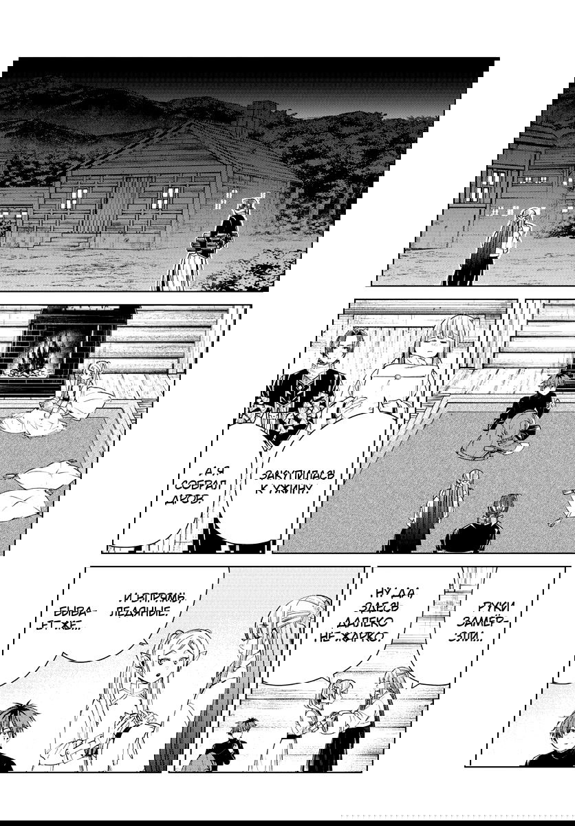 Манга Фрирен, провожающая в последний путь - Глава 35 Страница 3