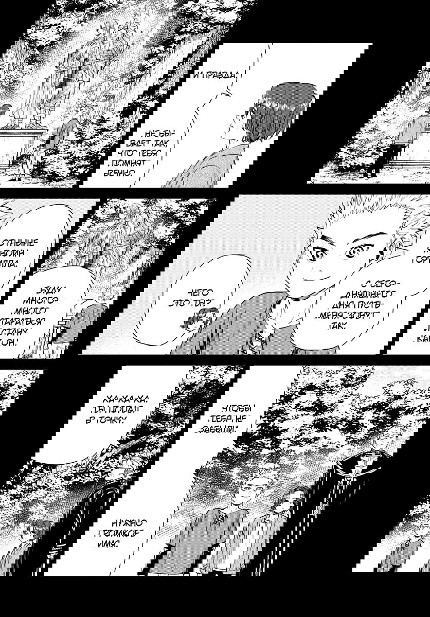 Манга Фрирен, провожающая в последний путь - Глава 34 Страница 15