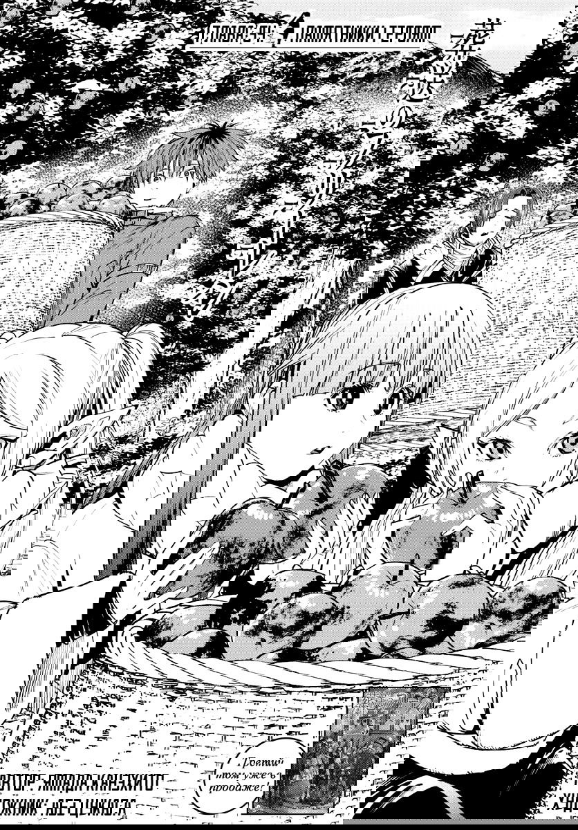 Манга Фрирен, провожающая в последний путь - Глава 34 Страница 1