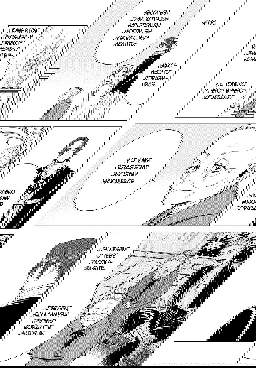 Манга Фрирен, провожающая в последний путь - Глава 34 Страница 17