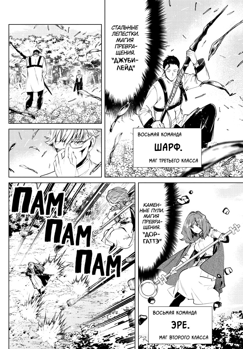 Манга Фрирен, провожающая в последний путь - Глава 41 Страница 2