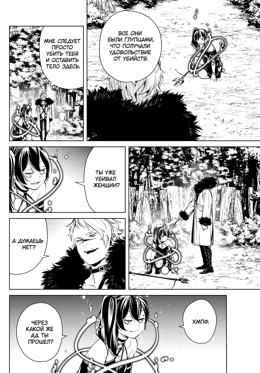 Манга Фрирен, провожающая в последний путь - Глава 41 Страница 14