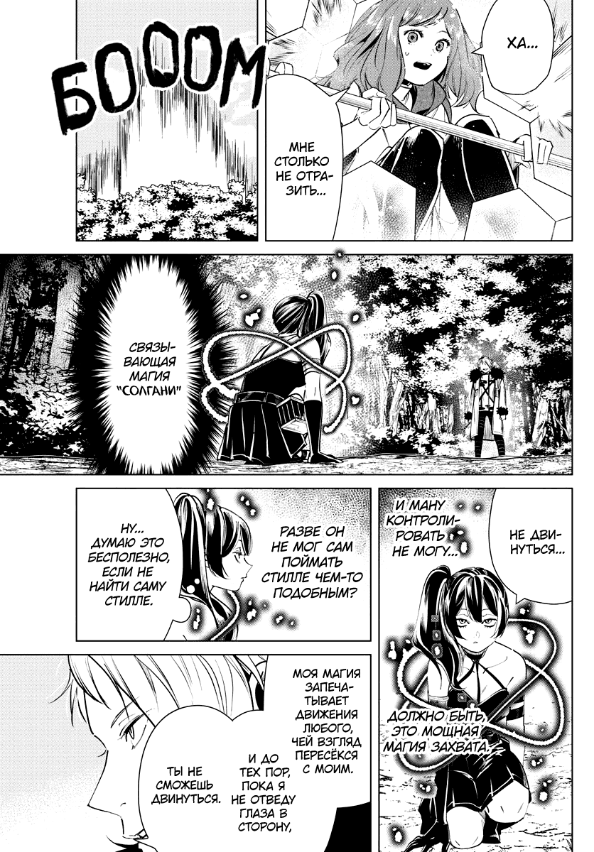 Манга Фрирен, провожающая в последний путь - Глава 41 Страница 9