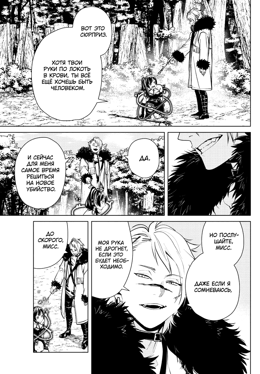 Манга Фрирен, провожающая в последний путь - Глава 41 Страница 17