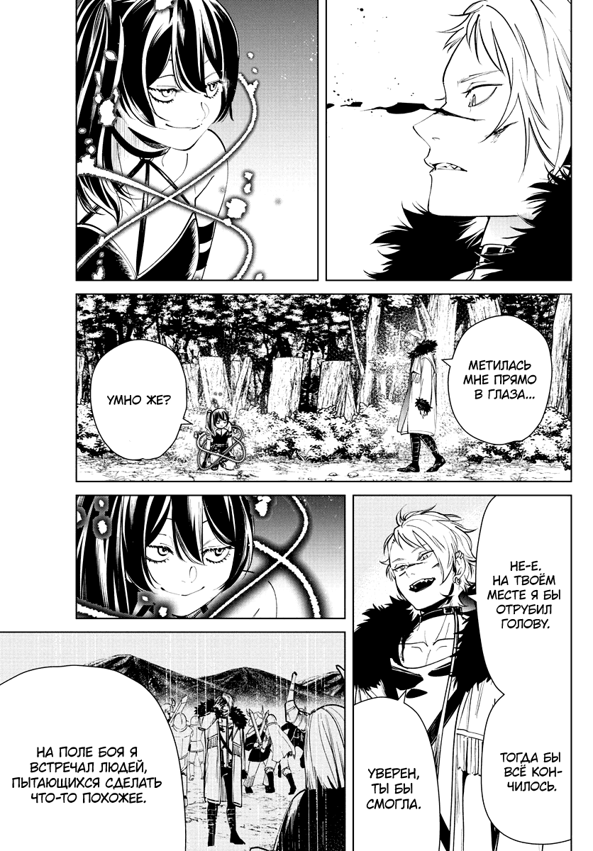 Манга Фрирен, провожающая в последний путь - Глава 41 Страница 13