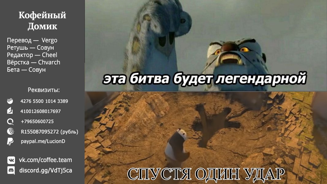 Манга Фрирен, провожающая в последний путь - Глава 43 Страница 22