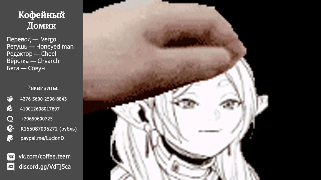 Манга Фрирен, провожающая в последний путь - Глава 47 Страница 19