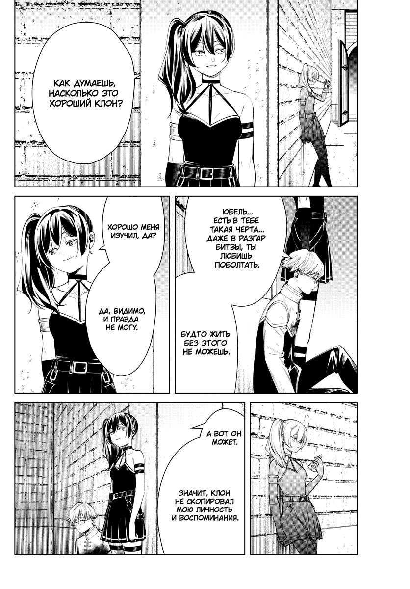 Манга Фрирен, провожающая в последний путь - Глава 50 Страница 6