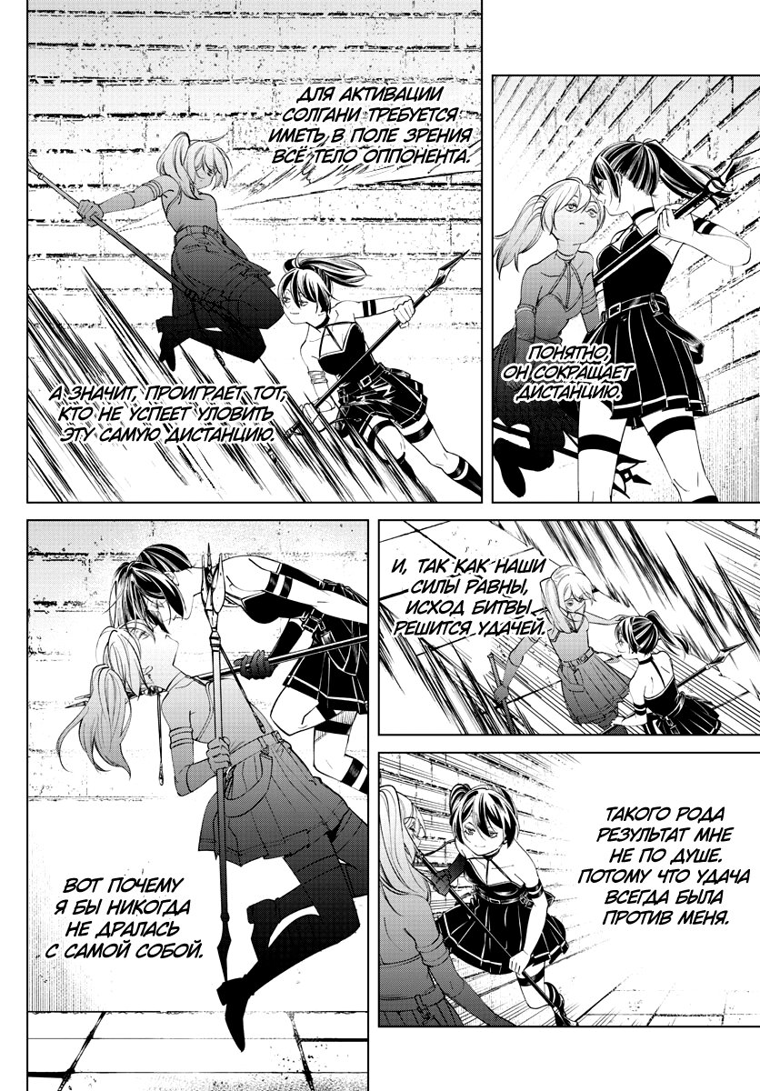 Манга Фрирен, провожающая в последний путь - Глава 50 Страница 12