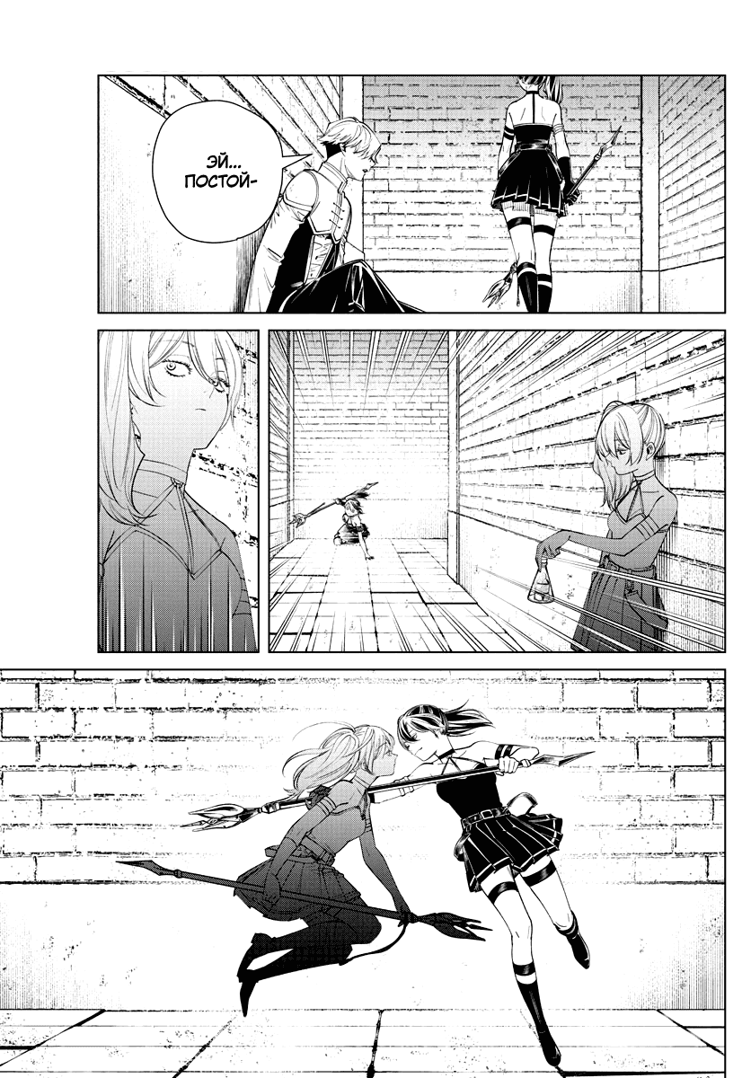 Манга Фрирен, провожающая в последний путь - Глава 50 Страница 11