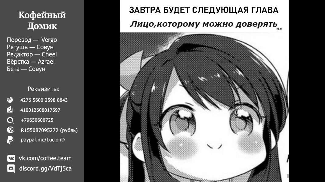 Манга Фрирен, провожающая в последний путь - Глава 50 Страница 19