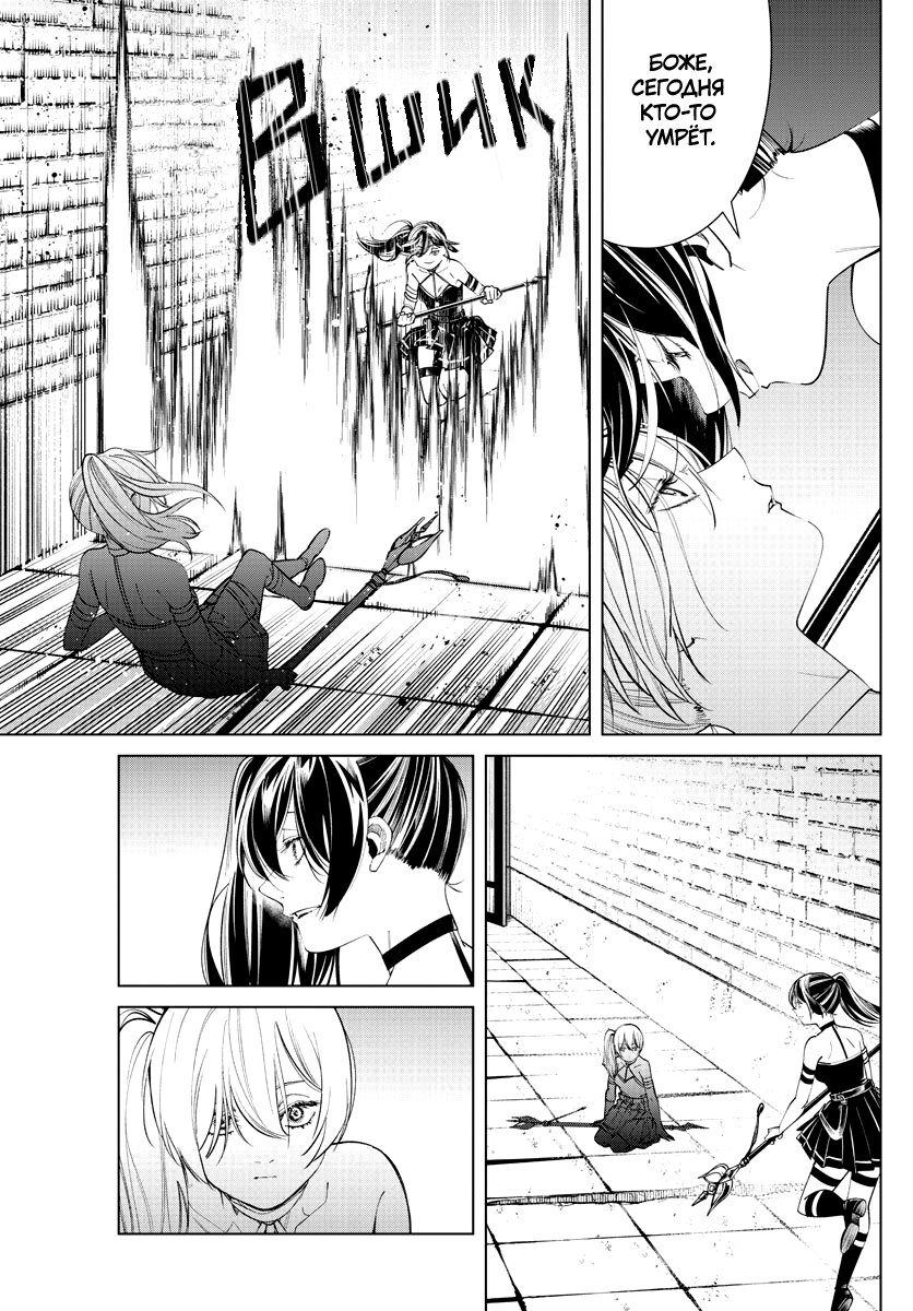 Манга Фрирен, провожающая в последний путь - Глава 50 Страница 13