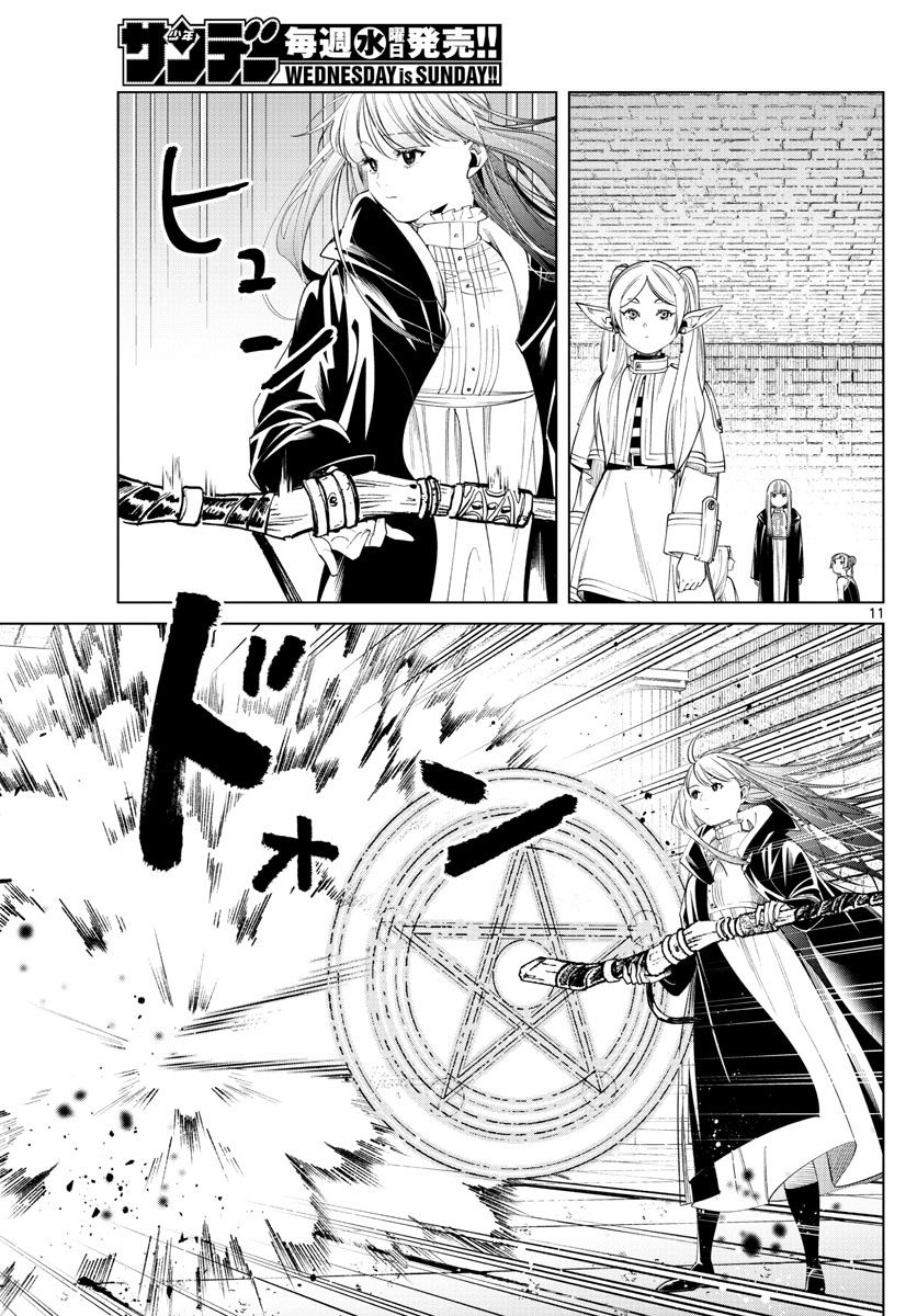 Манга Фрирен, провожающая в последний путь - Глава 52 Страница 11