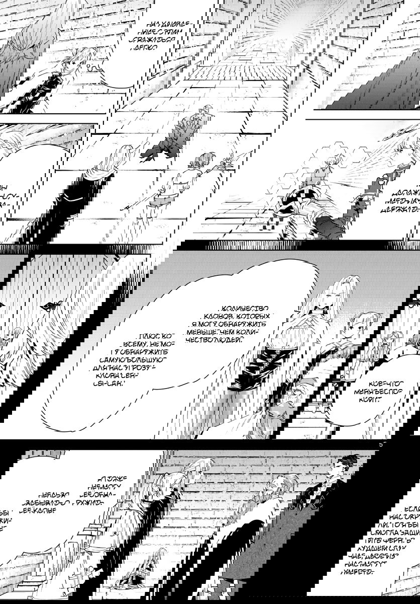 Манга Фрирен, провожающая в последний путь - Глава 54 Страница 5
