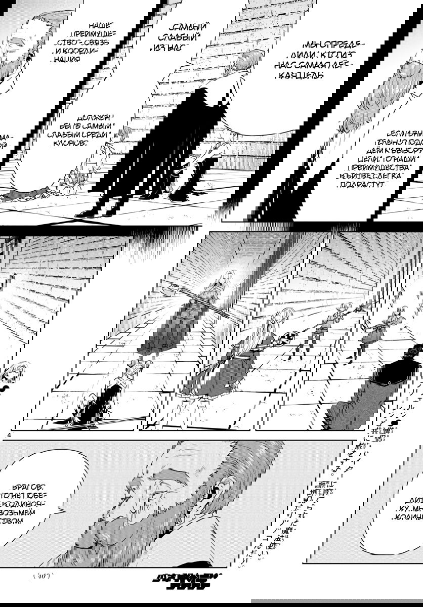 Манга Фрирен, провожающая в последний путь - Глава 54 Страница 4
