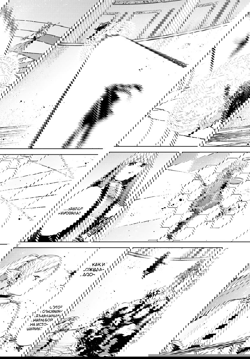 Манга Фрирен, провожающая в последний путь - Глава 54 Страница 2