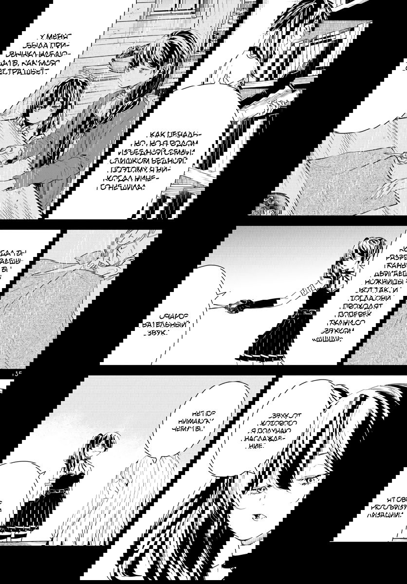 Манга Фрирен, провожающая в последний путь - Глава 54 Страница 15