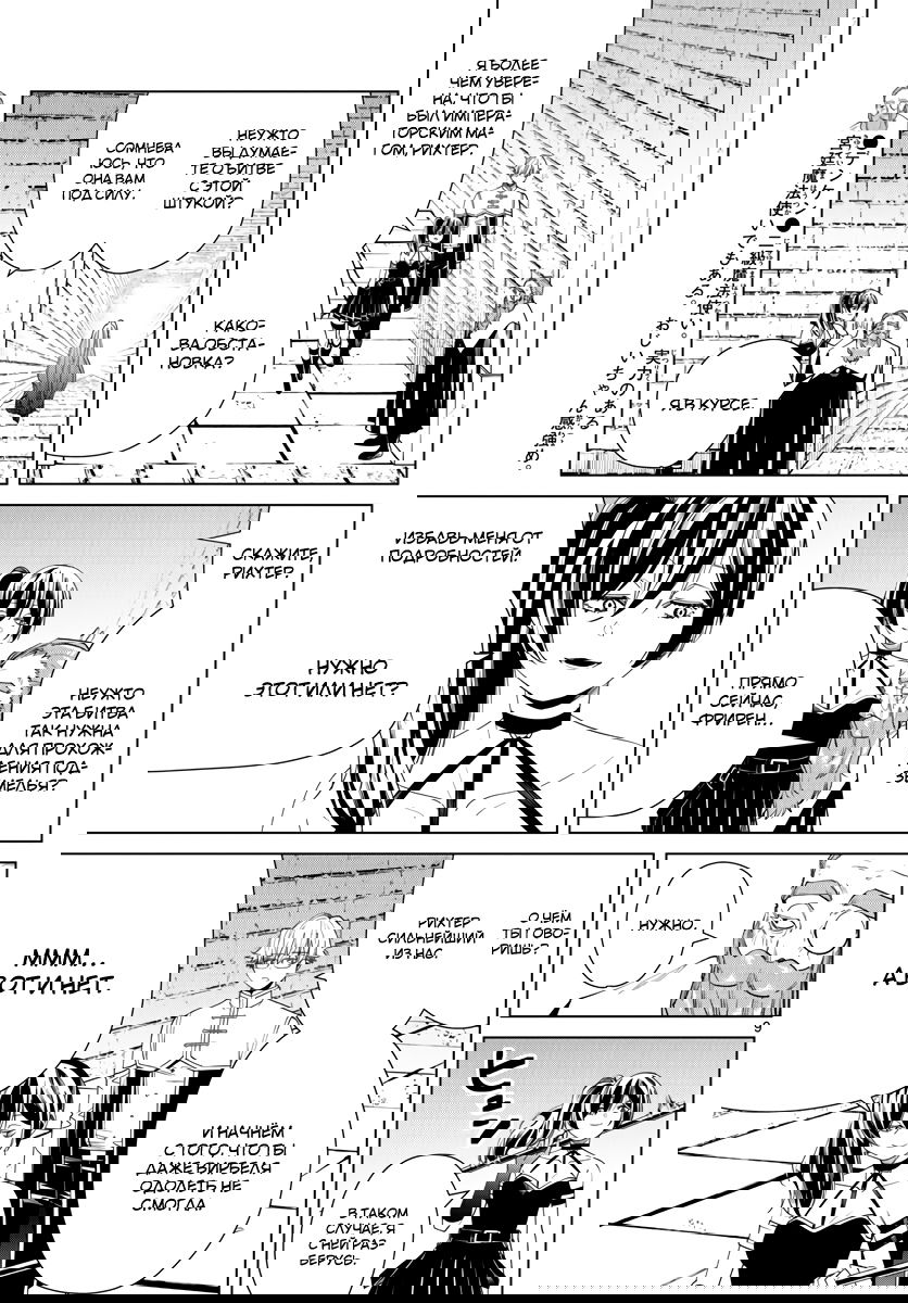 Манга Фрирен, провожающая в последний путь - Глава 54 Страница 9