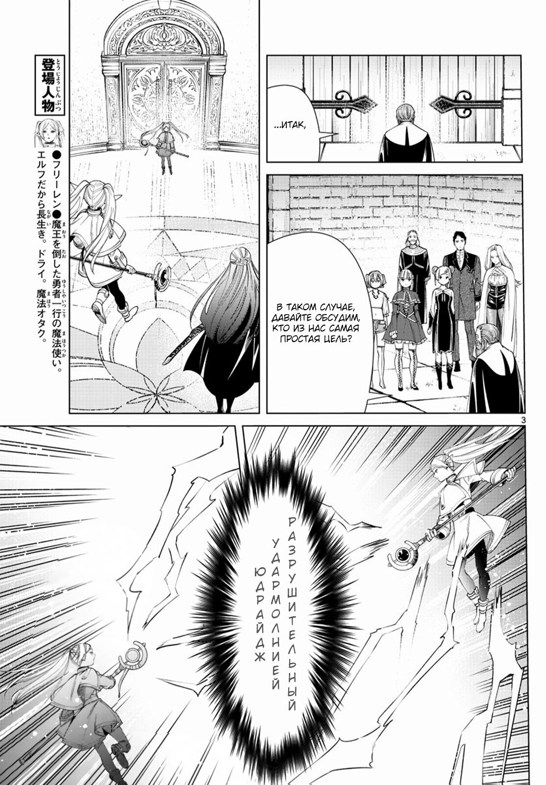 Манга Фрирен, провожающая в последний путь - Глава 53 Страница 3