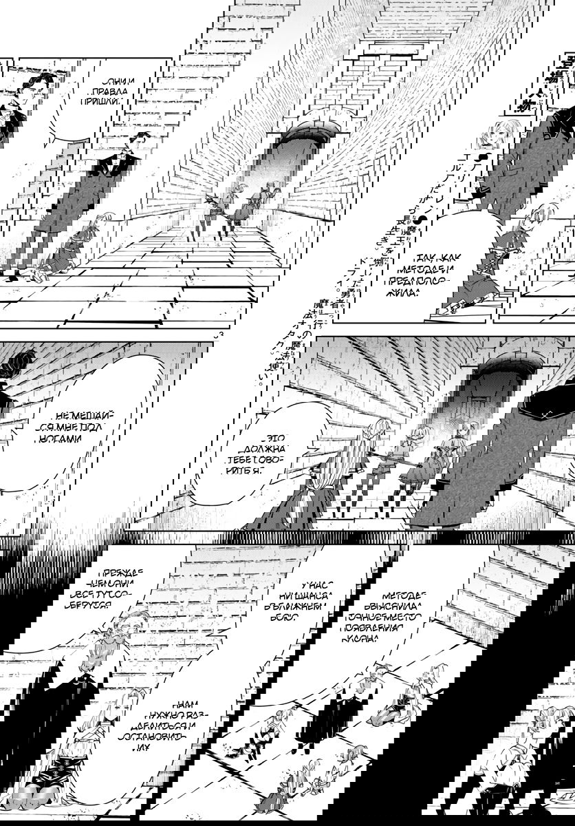 Манга Фрирен, провожающая в последний путь - Глава 54 Страница 3