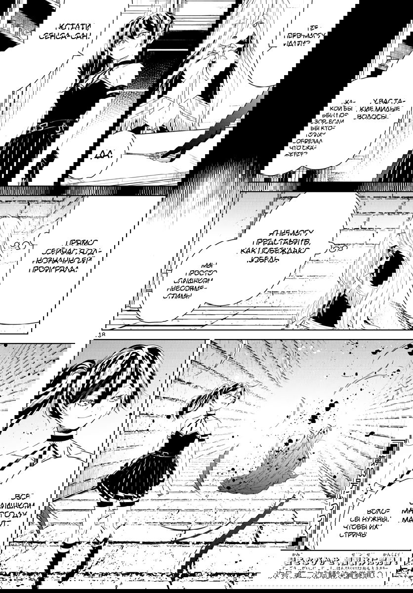 Манга Фрирен, провожающая в последний путь - Глава 54 Страница 18