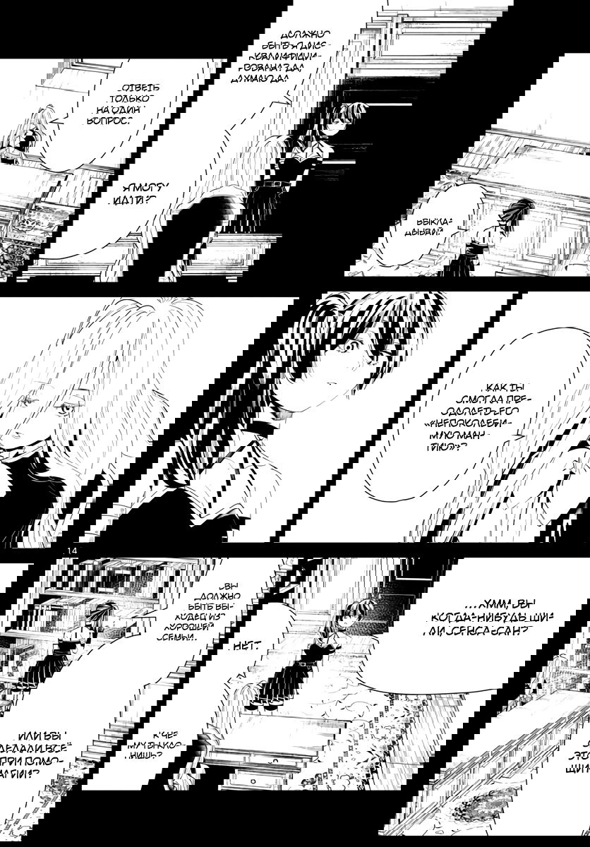 Манга Фрирен, провожающая в последний путь - Глава 54 Страница 14