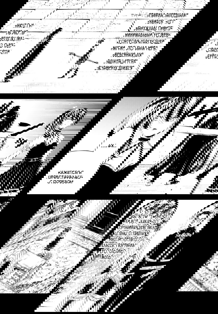 Манга Фрирен, провожающая в последний путь - Глава 54 Страница 13