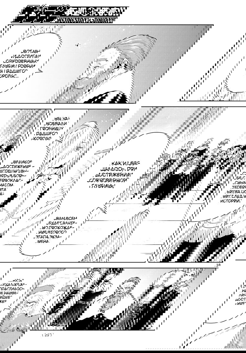 Манга Фрирен, провожающая в последний путь - Глава 55 Страница 18