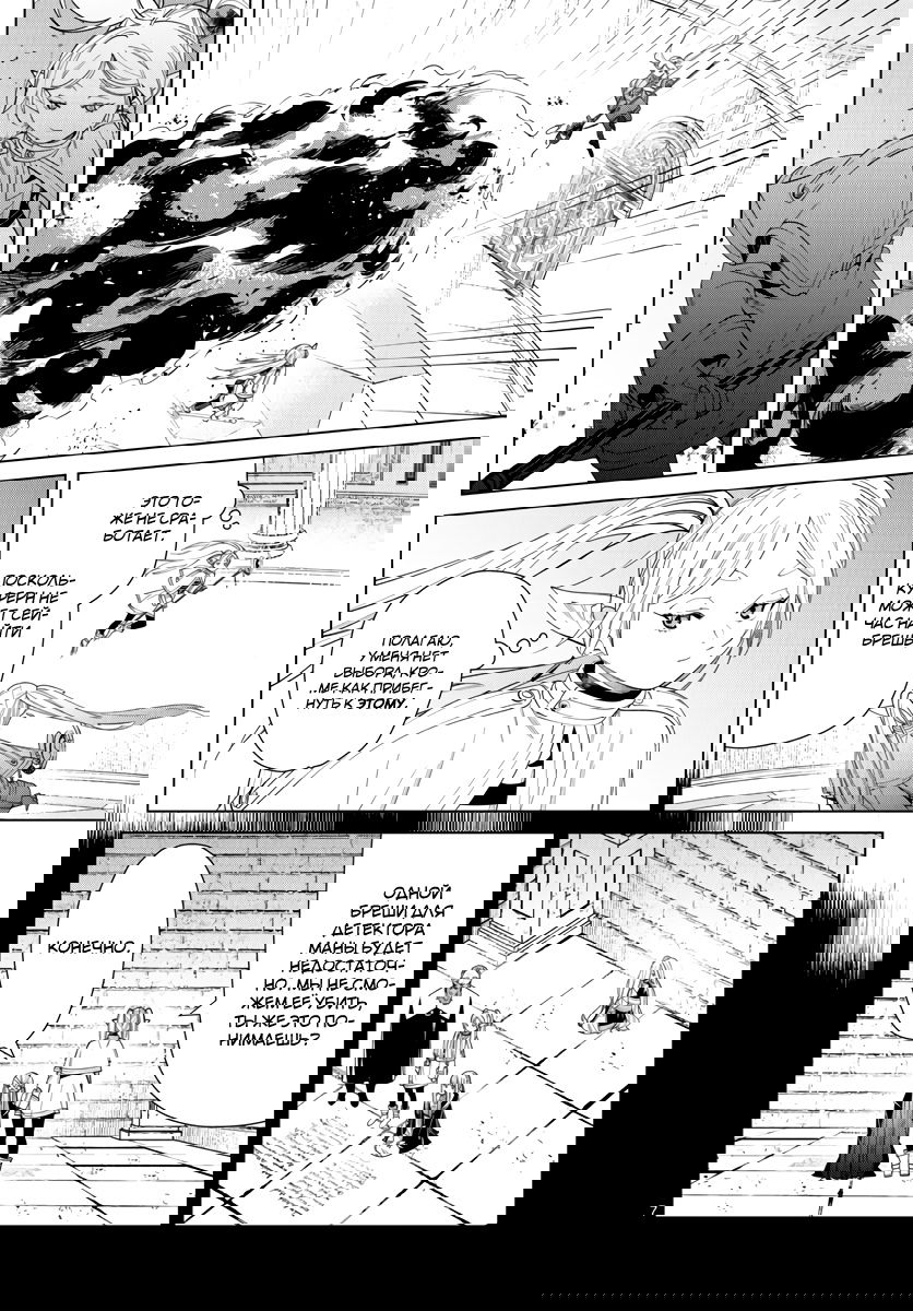 Манга Фрирен, провожающая в последний путь - Глава 55 Страница 7