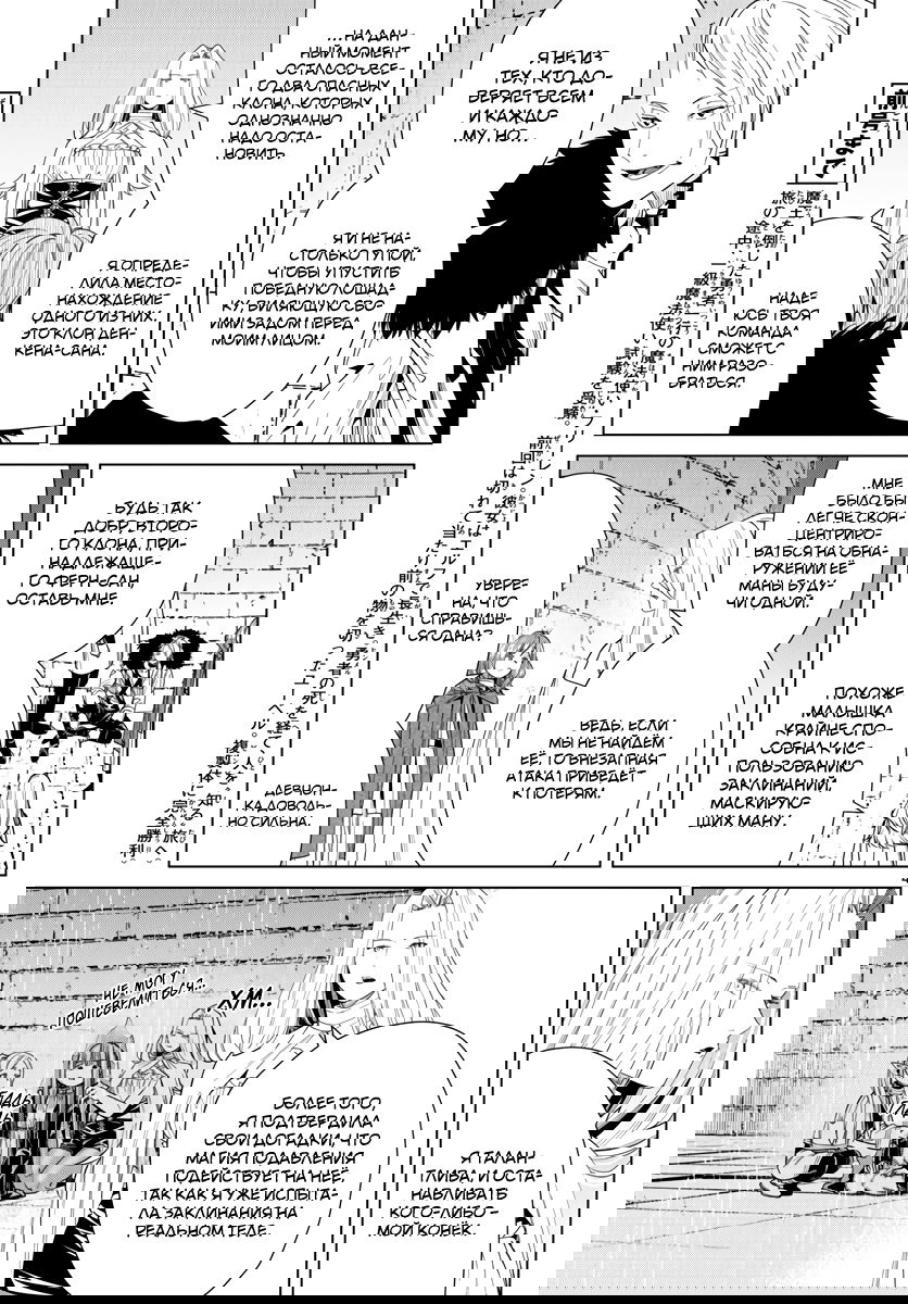 Манга Фрирен, провожающая в последний путь - Глава 55 Страница 4